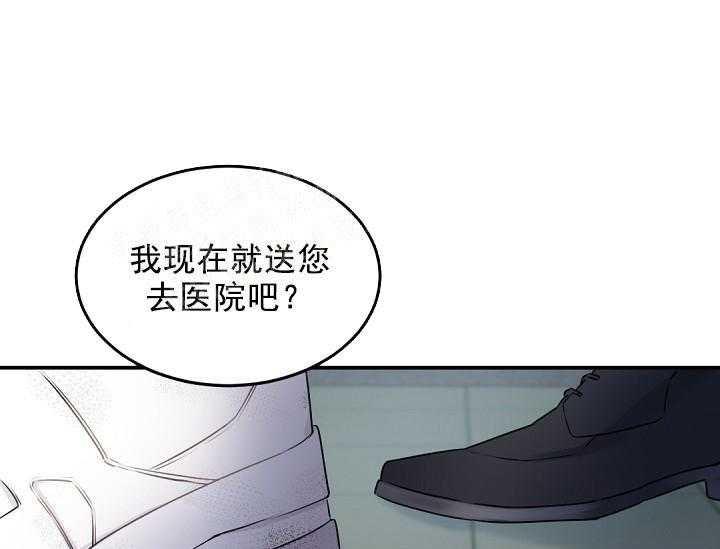 《老板的小宝贝儿》漫画最新章节第9话 太遗憾了免费下拉式在线观看章节第【24】张图片