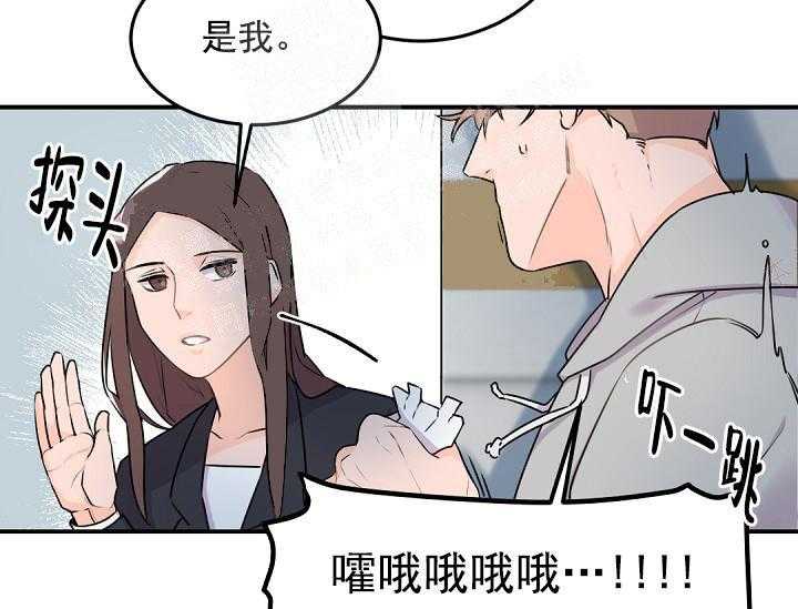 《老板的小宝贝儿》漫画最新章节第9话 太遗憾了免费下拉式在线观看章节第【28】张图片