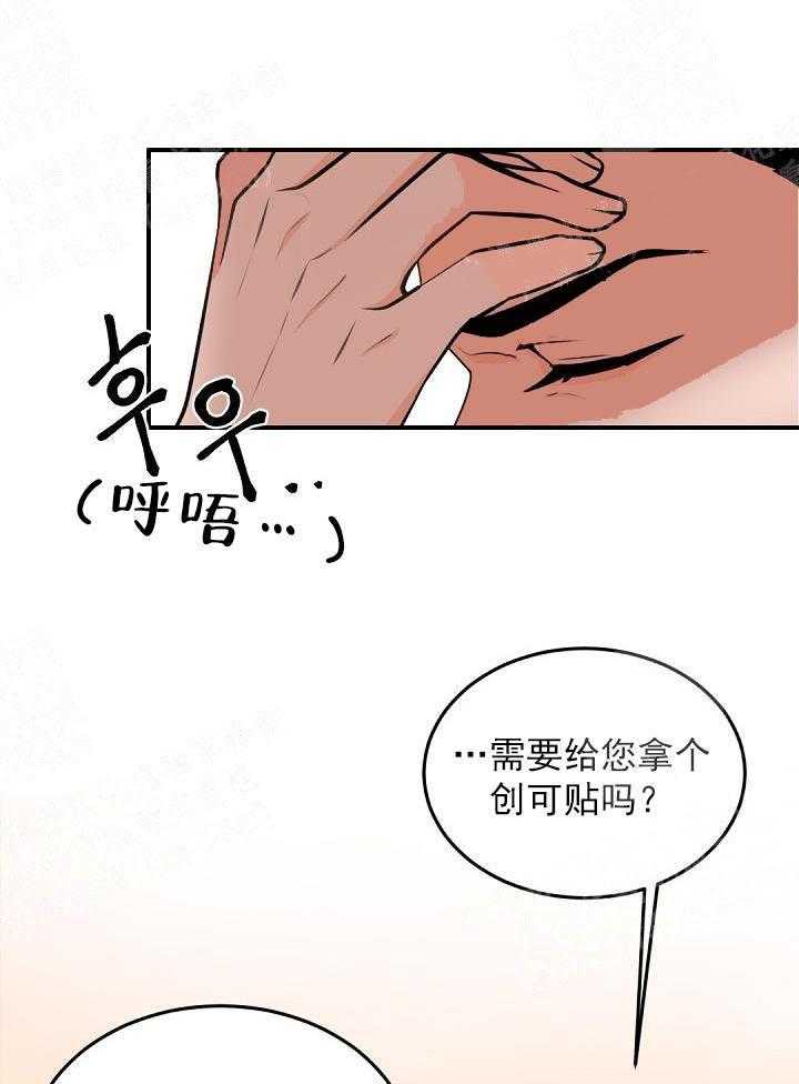 《老板的小宝贝儿》漫画最新章节第12话 养了个东西免费下拉式在线观看章节第【38】张图片