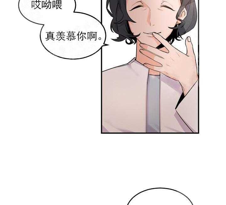 《老板的小宝贝儿》漫画最新章节第12话 养了个东西免费下拉式在线观看章节第【25】张图片