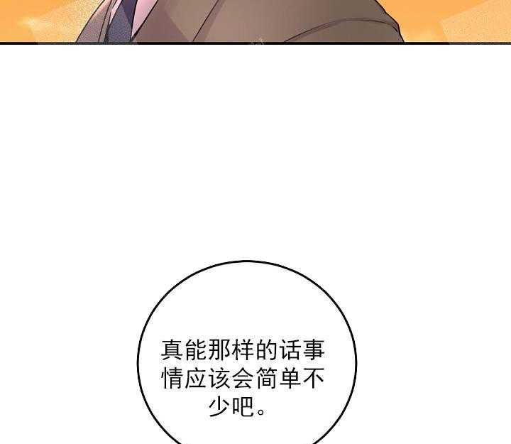 《老板的小宝贝儿》漫画最新章节第12话 养了个东西免费下拉式在线观看章节第【21】张图片