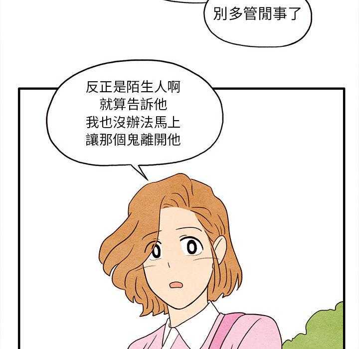 《超自然恋爱》漫画最新章节第2话 2免费下拉式在线观看章节第【44】张图片