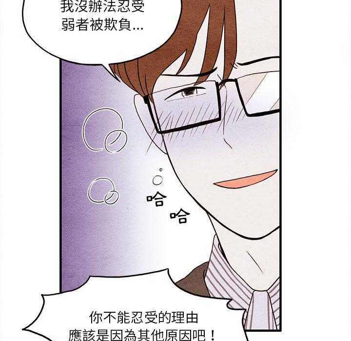 《超自然恋爱》漫画最新章节第2话 2免费下拉式在线观看章节第【39】张图片