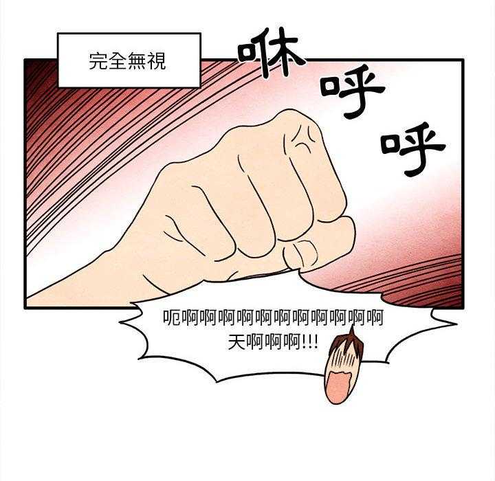 《超自然恋爱》漫画最新章节第2话 2免费下拉式在线观看章节第【8】张图片