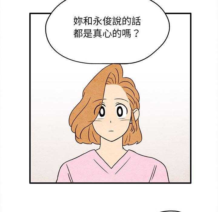 《超自然恋爱》漫画最新章节第7话 7免费下拉式在线观看章节第【39】张图片