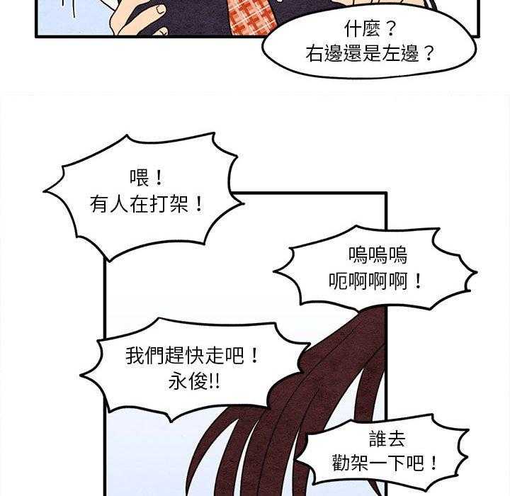 《超自然恋爱》漫画最新章节第10话 10免费下拉式在线观看章节第【47】张图片