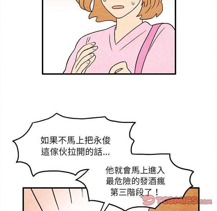 《超自然恋爱》漫画最新章节第10话 10免费下拉式在线观看章节第【25】张图片