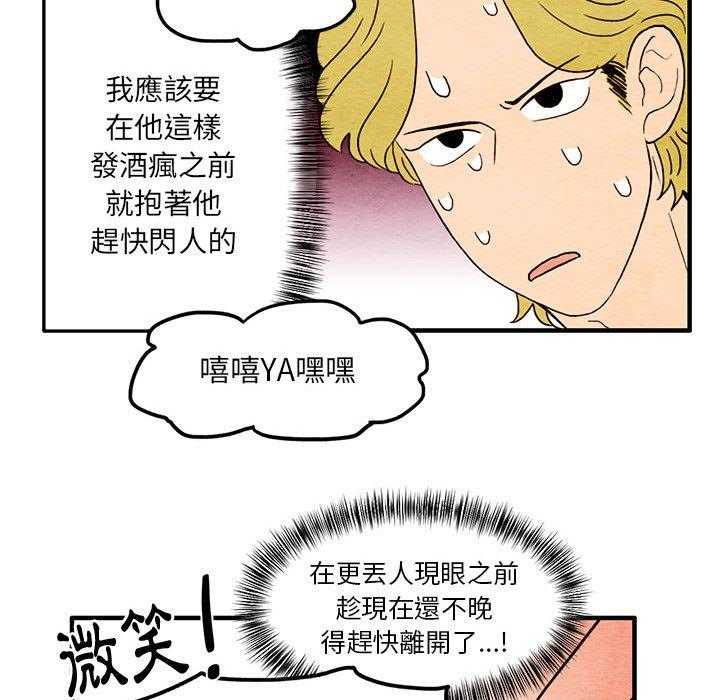 《超自然恋爱》漫画最新章节第10话 10免费下拉式在线观看章节第【60】张图片