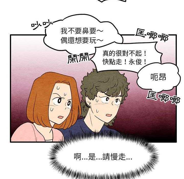 《超自然恋爱》漫画最新章节第10话 10免费下拉式在线观看章节第【58】张图片