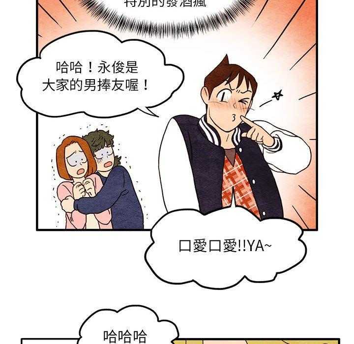 《超自然恋爱》漫画最新章节第10话 10免费下拉式在线观看章节第【61】张图片