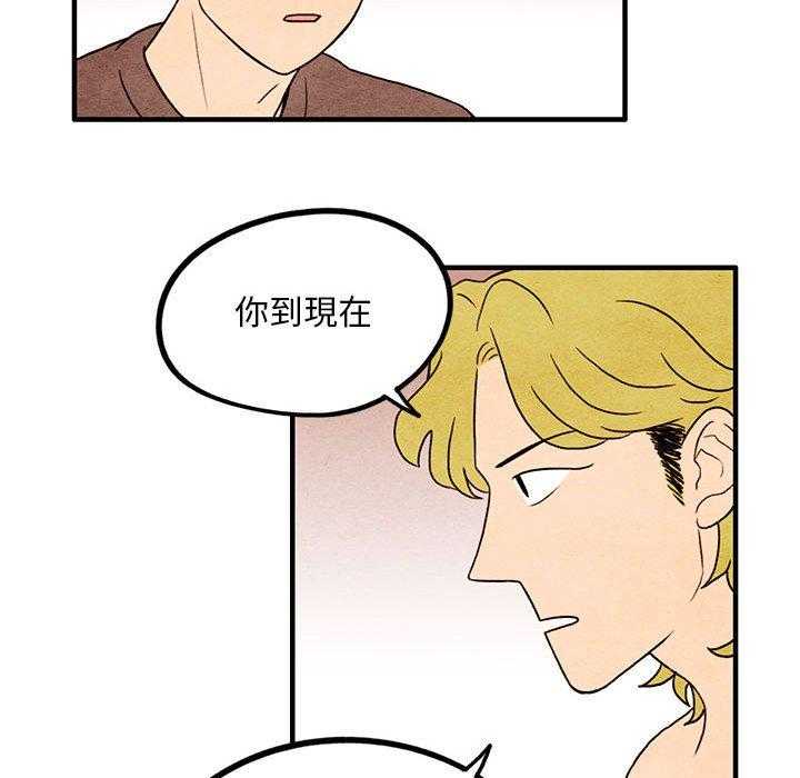 《超自然恋爱》漫画最新章节第11话 11免费下拉式在线观看章节第【45】张图片