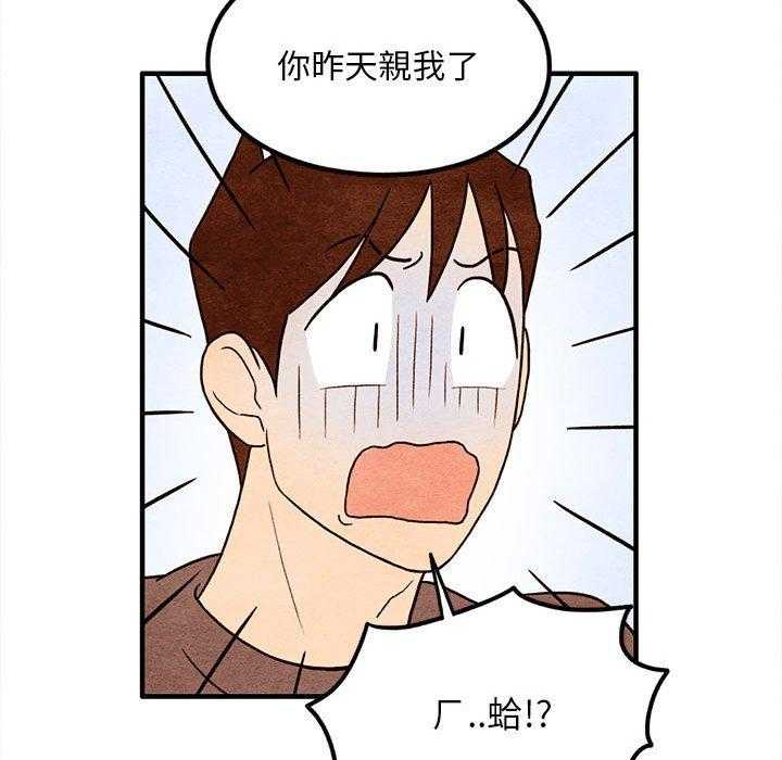 《超自然恋爱》漫画最新章节第11话 11免费下拉式在线观看章节第【39】张图片