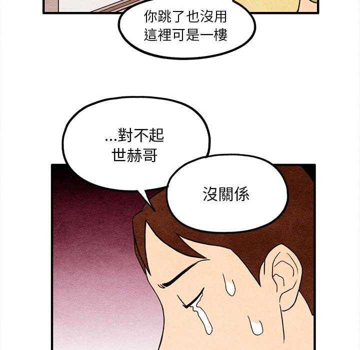 《超自然恋爱》漫画最新章节第11话 11免费下拉式在线观看章节第【21】张图片