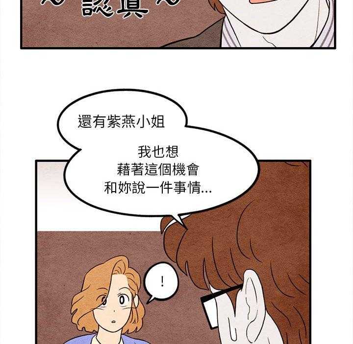 《超自然恋爱》漫画最新章节第11话 11免费下拉式在线观看章节第【8】张图片