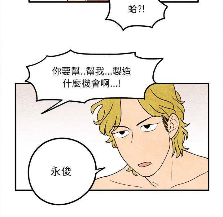 《超自然恋爱》漫画最新章节第11话 11免费下拉式在线观看章节第【41】张图片