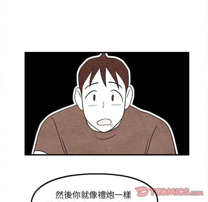 《超自然恋爱》漫画最新章节第11话 11免费下拉式在线观看章节第【24】张图片