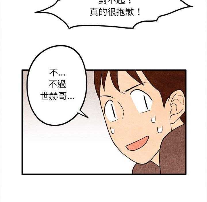 《超自然恋爱》漫画最新章节第11话 11免费下拉式在线观看章节第【19】张图片