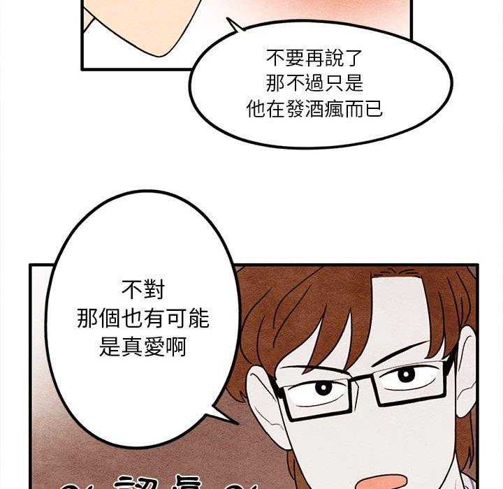 《超自然恋爱》漫画最新章节第11话 11免费下拉式在线观看章节第【9】张图片