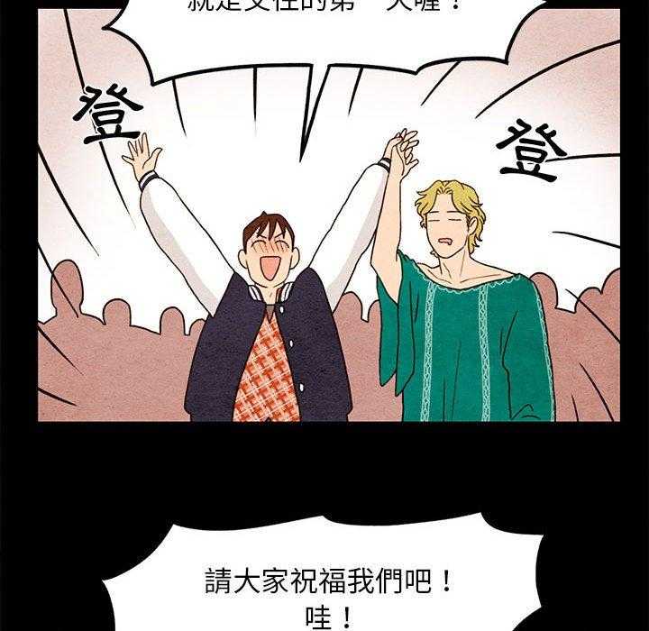 《超自然恋爱》漫画最新章节第11话 11免费下拉式在线观看章节第【32】张图片