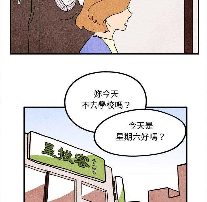 《超自然恋爱》漫画最新章节第11话 11免费下拉式在线观看章节第【13】张图片