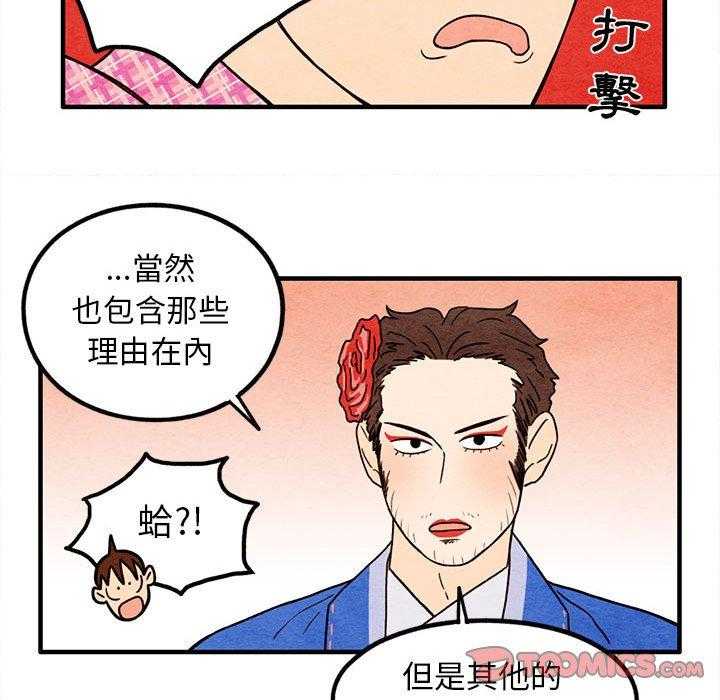 《超自然恋爱》漫画最新章节第17话 17免费下拉式在线观看章节第【49】张图片