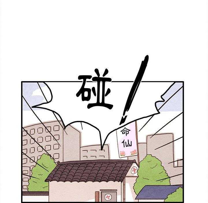 《超自然恋爱》漫画最新章节第17话 17免费下拉式在线观看章节第【70】张图片