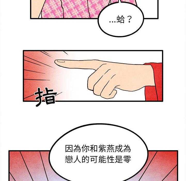 《超自然恋爱》漫画最新章节第17话 17免费下拉式在线观看章节第【53】张图片