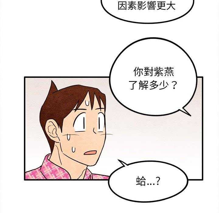 《超自然恋爱》漫画最新章节第17话 17免费下拉式在线观看章节第【48】张图片