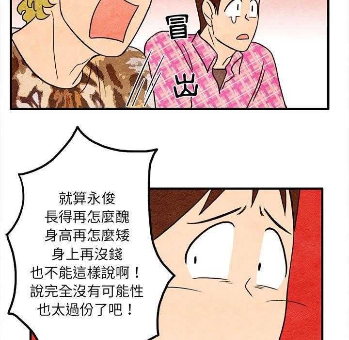 《超自然恋爱》漫画最新章节第17话 17免费下拉式在线观看章节第【50】张图片