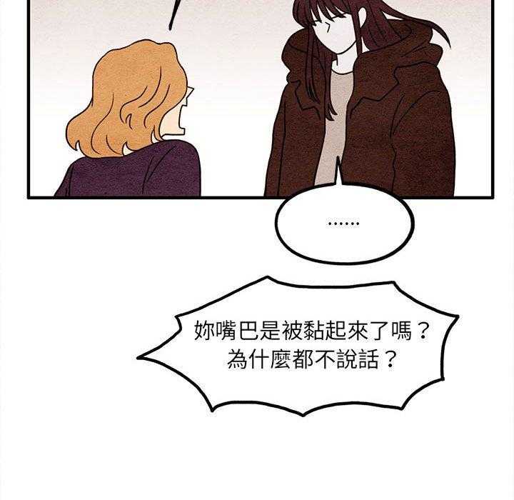 《超自然恋爱》漫画最新章节第17话 17免费下拉式在线观看章节第【20】张图片