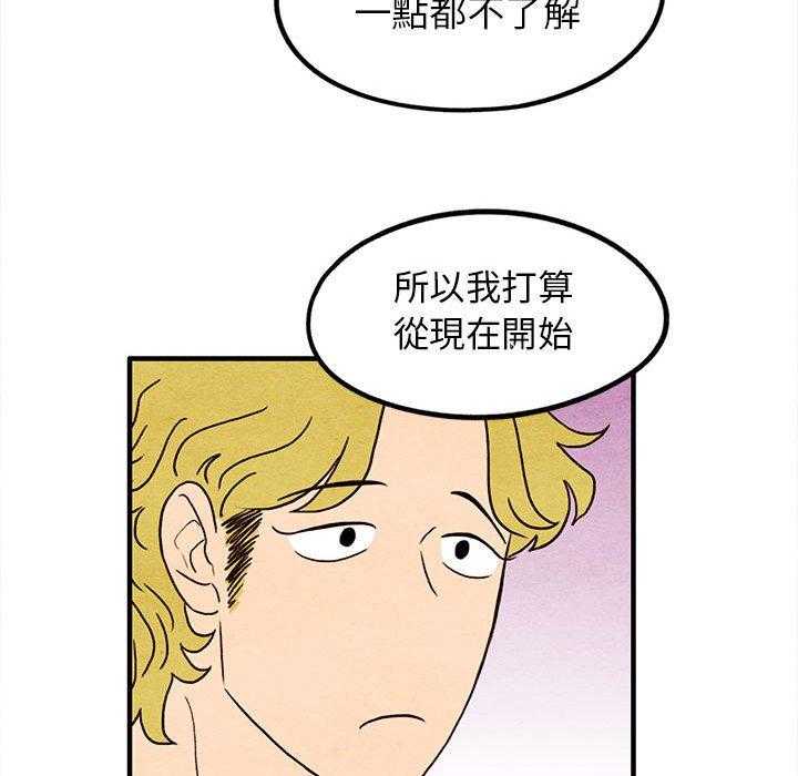 《超自然恋爱》漫画最新章节第17话 17免费下拉式在线观看章节第【31】张图片