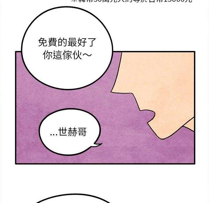 《超自然恋爱》漫画最新章节第17话 17免费下拉式在线观看章节第【34】张图片