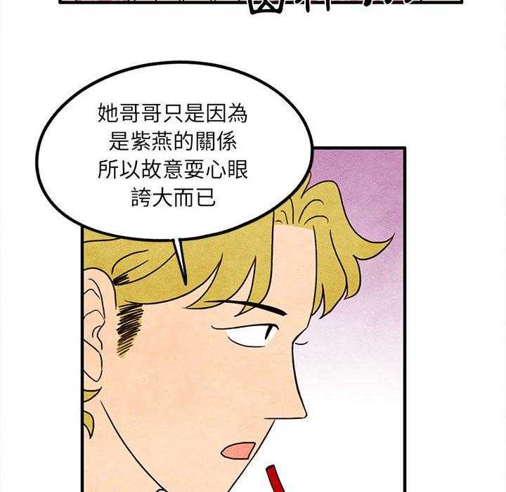 《超自然恋爱》漫画最新章节第17话 17免费下拉式在线观看章节第【38】张图片