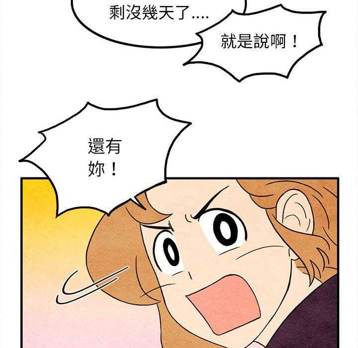 《超自然恋爱》漫画最新章节第17话 17免费下拉式在线观看章节第【23】张图片