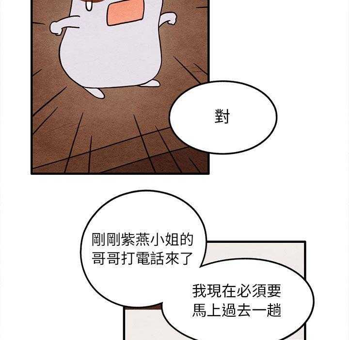 《超自然恋爱》漫画最新章节第24话 24免费下拉式在线观看章节第【61】张图片