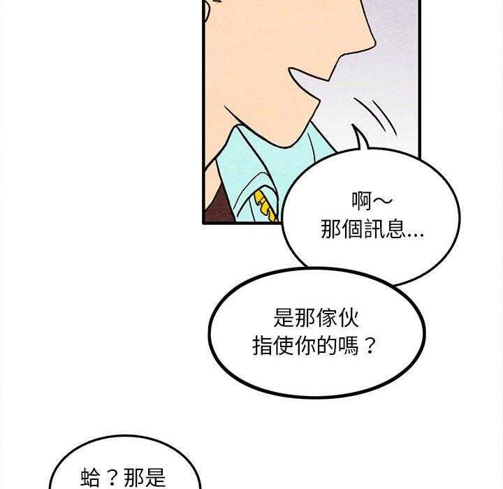 《超自然恋爱》漫画最新章节第24话 24免费下拉式在线观看章节第【48】张图片