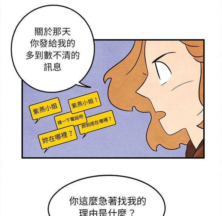 《超自然恋爱》漫画最新章节第24话 24免费下拉式在线观看章节第【25】张图片