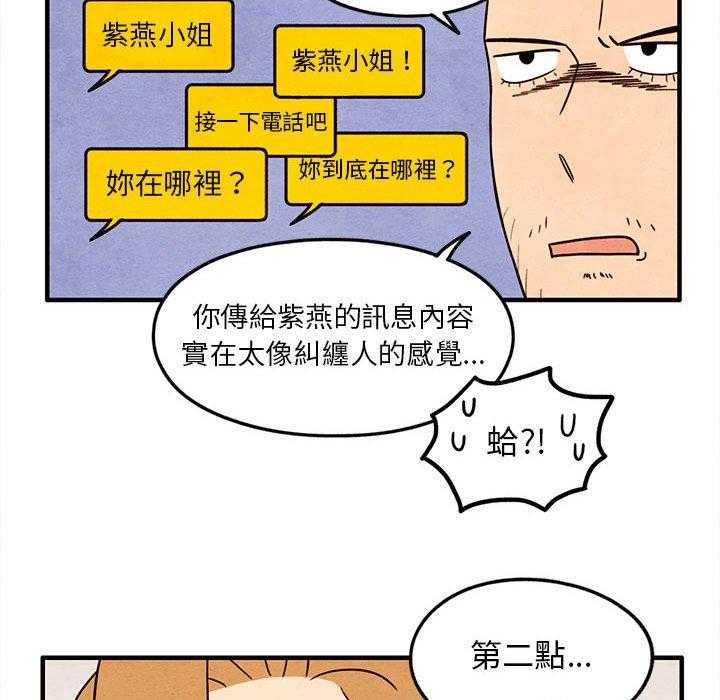 《超自然恋爱》漫画最新章节第24话 24免费下拉式在线观看章节第【33】张图片