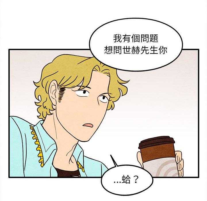 《超自然恋爱》漫画最新章节第24话 24免费下拉式在线观看章节第【26】张图片