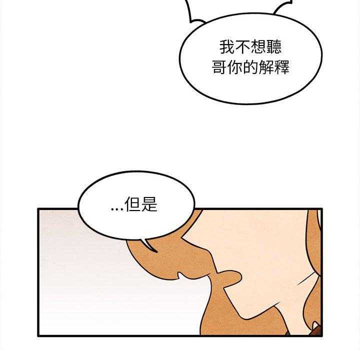 《超自然恋爱》漫画最新章节第24话 24免费下拉式在线观看章节第【27】张图片