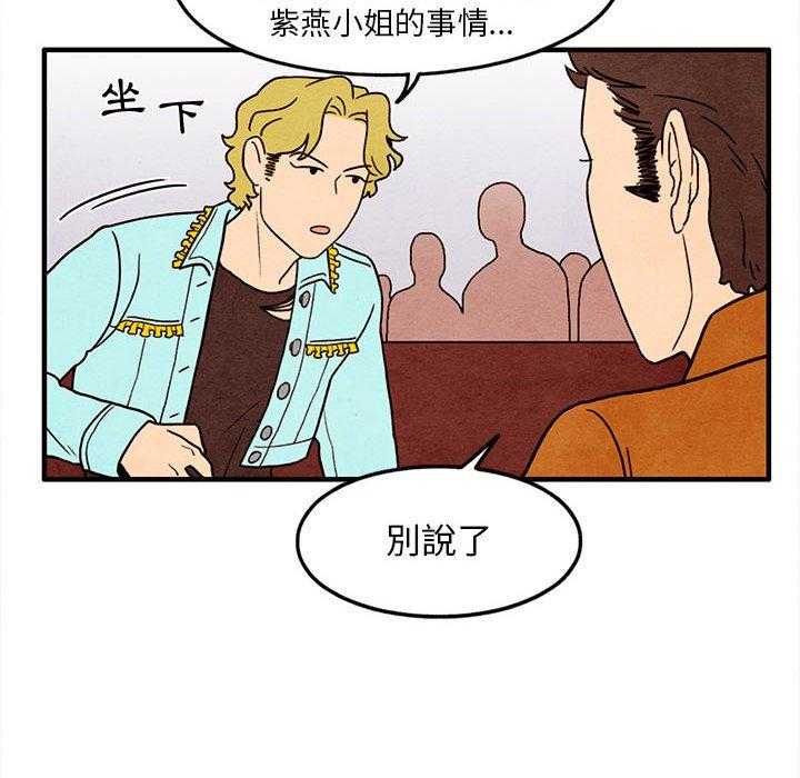 《超自然恋爱》漫画最新章节第24话 24免费下拉式在线观看章节第【52】张图片