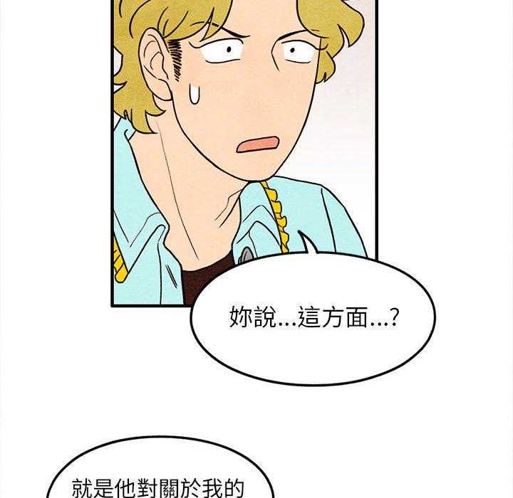 《超自然恋爱》漫画最新章节第24话 24免费下拉式在线观看章节第【31】张图片