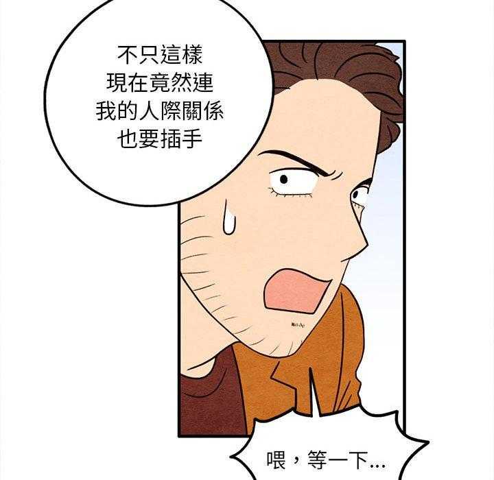 《超自然恋爱》漫画最新章节第24话 24免费下拉式在线观看章节第【28】张图片