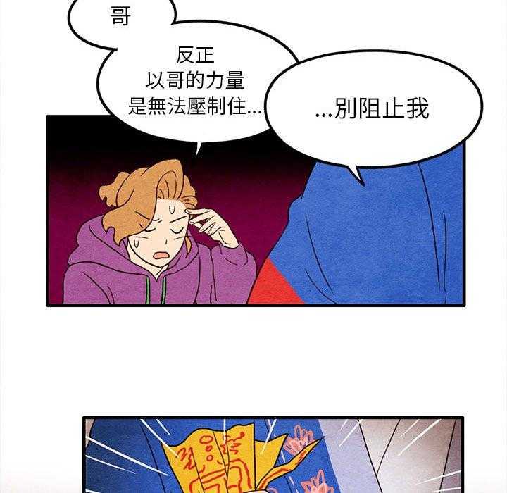 《超自然恋爱》漫画最新章节第25话 25免费下拉式在线观看章节第【4】张图片