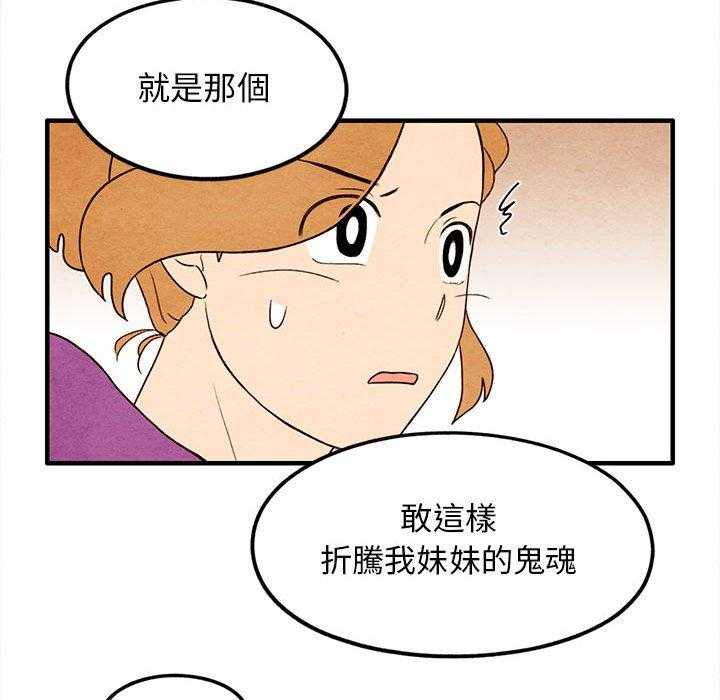 《超自然恋爱》漫画最新章节第25话 25免费下拉式在线观看章节第【5】张图片