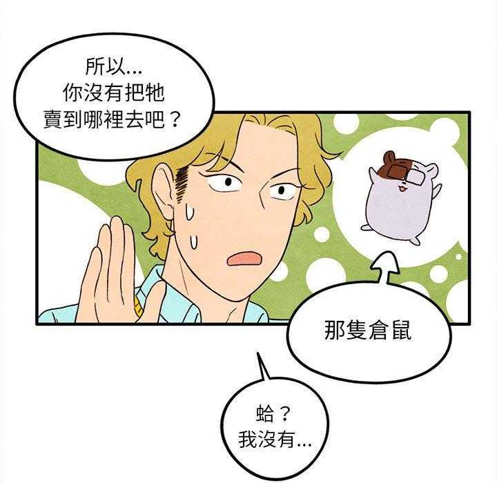 《超自然恋爱》漫画最新章节第25话 25免费下拉式在线观看章节第【42】张图片