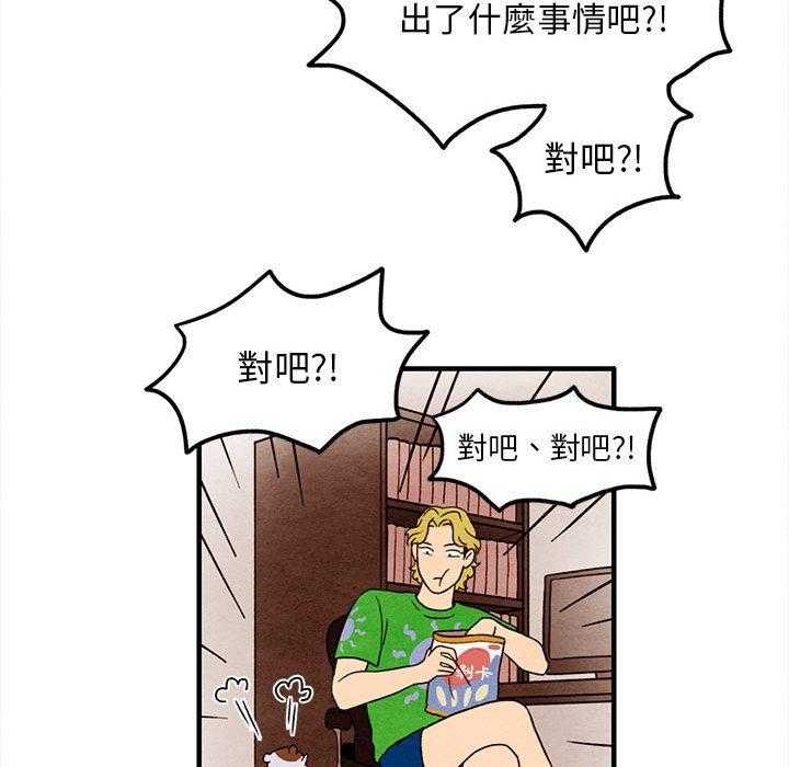 《超自然恋爱》漫画最新章节第25话 25免费下拉式在线观看章节第【26】张图片