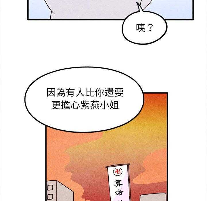 《超自然恋爱》漫画最新章节第25话 25免费下拉式在线观看章节第【24】张图片