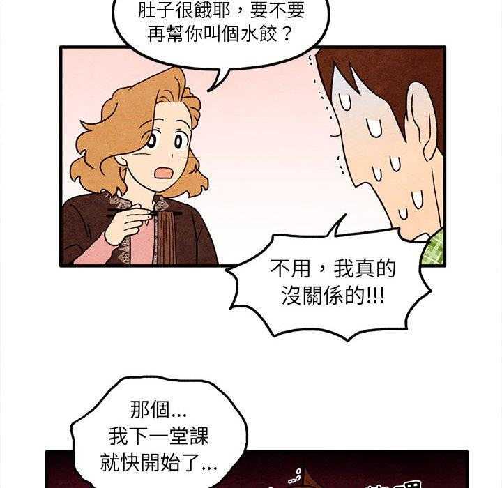 《超自然恋爱》漫画最新章节第36话 36免费下拉式在线观看章节第【32】张图片