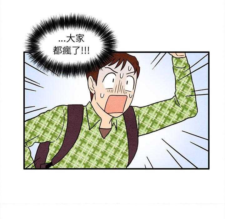 《超自然恋爱》漫画最新章节第36话 36免费下拉式在线观看章节第【17】张图片